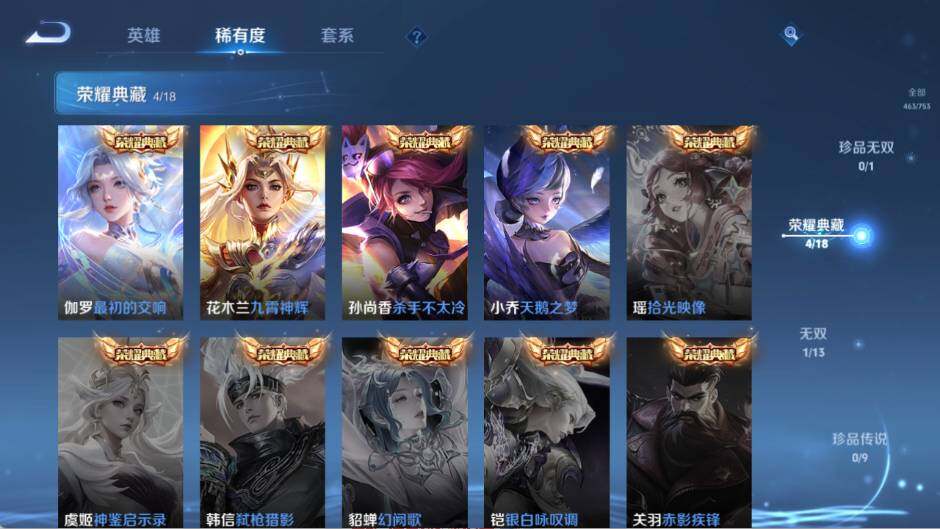 WZ03420221王者荣耀账号详情图14