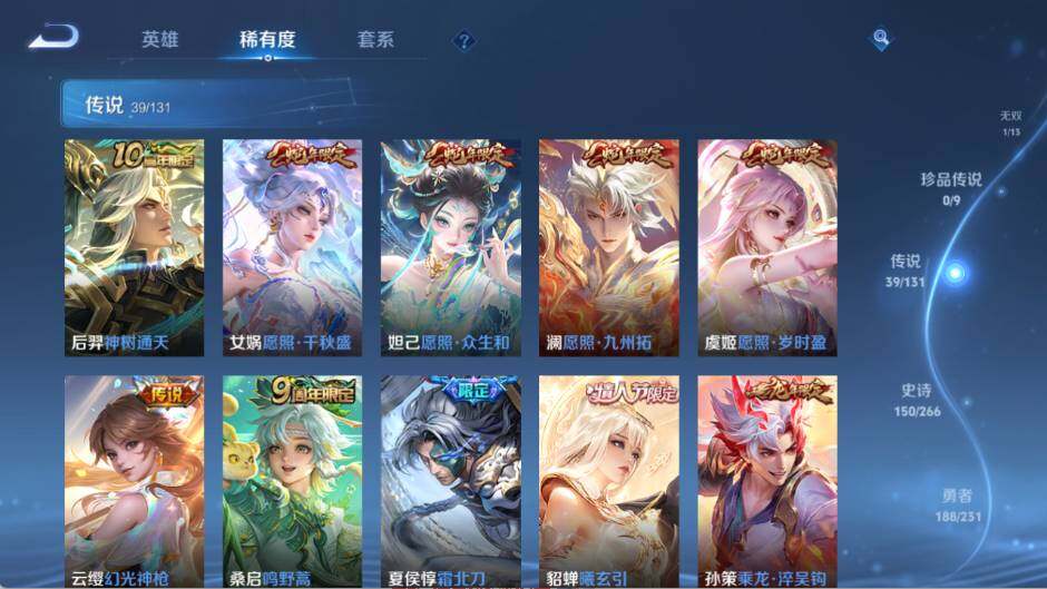 WZ03420221王者荣耀账号详情图16