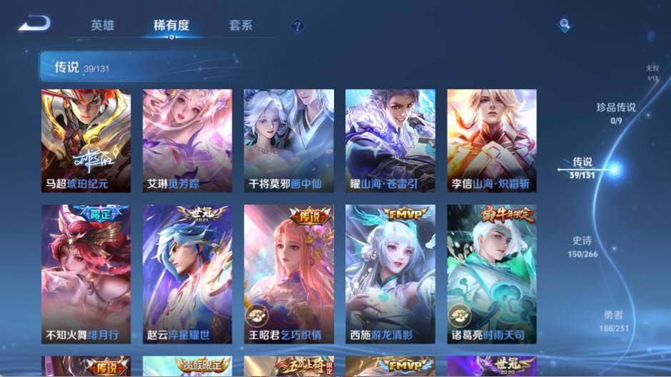 WZ03420221王者荣耀账号详情图17