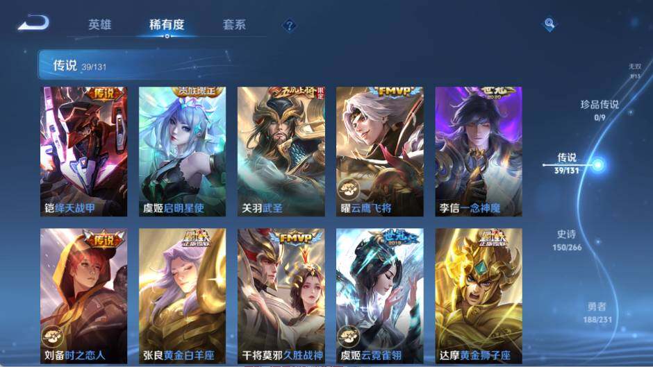 WZ03420221王者荣耀账号详情图18