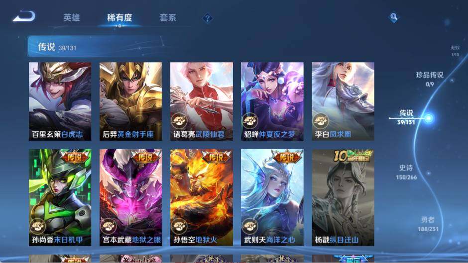 WZ03420221王者荣耀账号详情图19