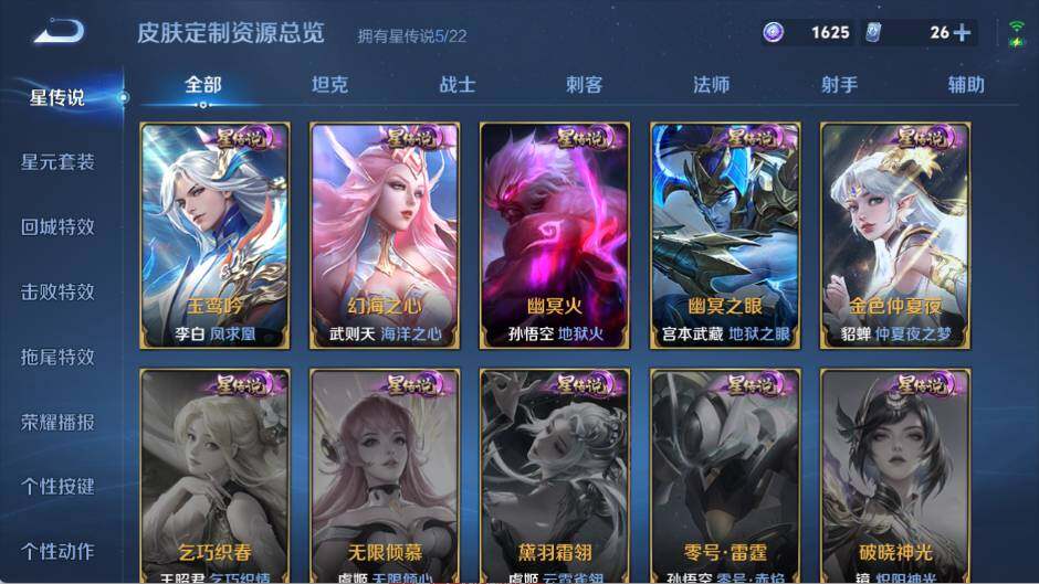 WZ03420221王者荣耀账号详情图21