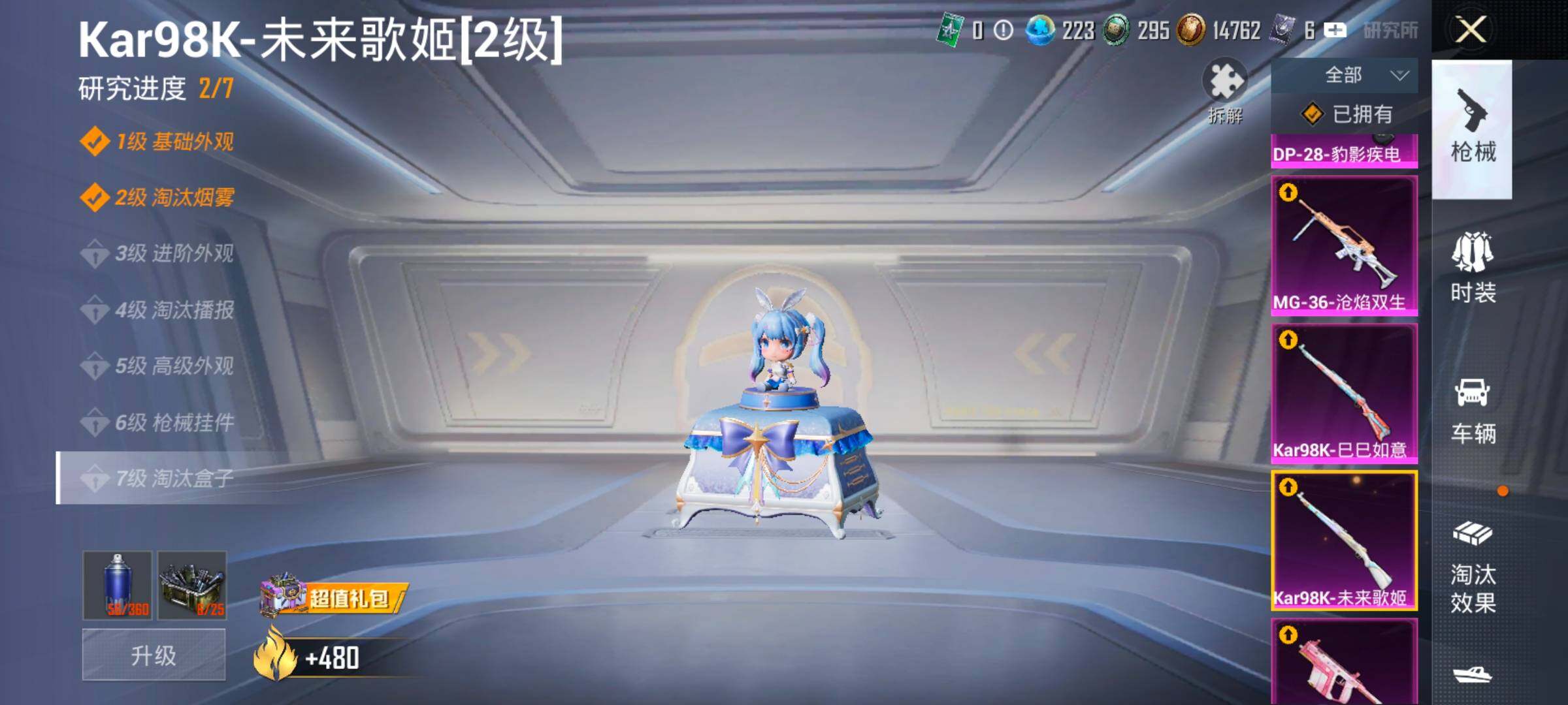 HPCMW419128和平精英账号详情图21 HPCMW419128和平精英账号详情图21