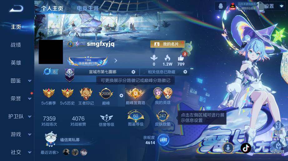 WZ03421105王者荣耀账号详情图7 WZ03421105王者荣耀账号详情图7