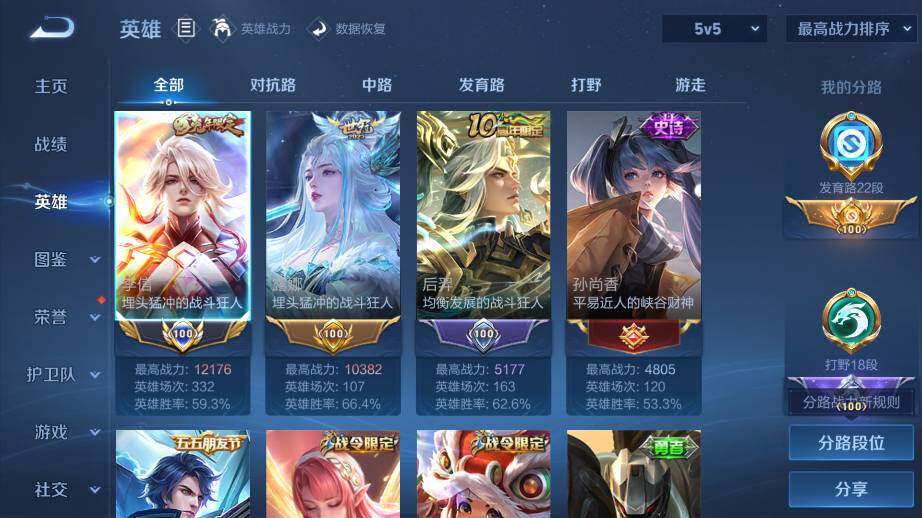 WZ03421105王者荣耀账号详情图8 WZ03421105王者荣耀账号详情图8