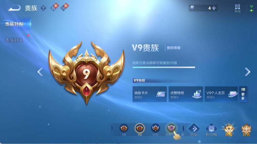 WZ03420208王者荣耀账号详情图13 WZ03420208王者荣耀账号详情图13