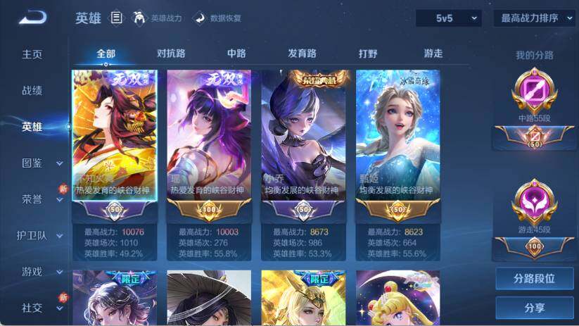 WZ03420208王者荣耀账号详情图14 WZ03420208王者荣耀账号详情图14