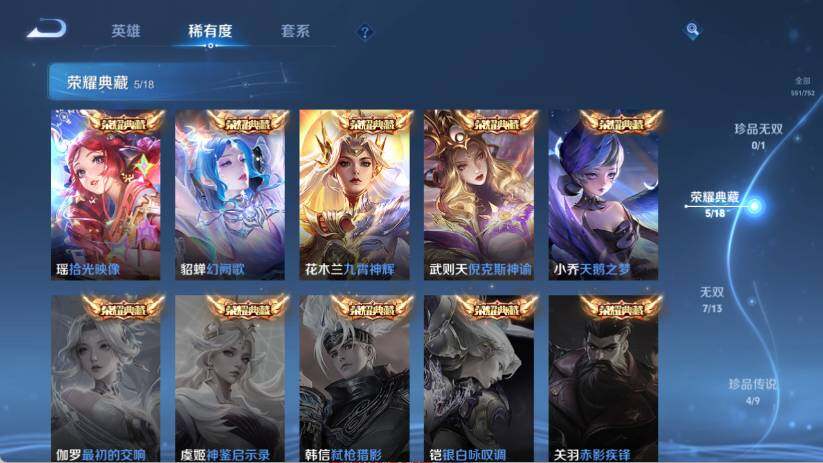 WZ03420208王者荣耀账号详情图16 WZ03420208王者荣耀账号详情图16