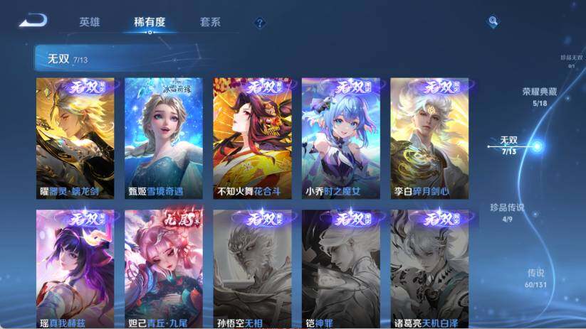 WZ03420208王者荣耀账号详情图17 WZ03420208王者荣耀账号详情图17