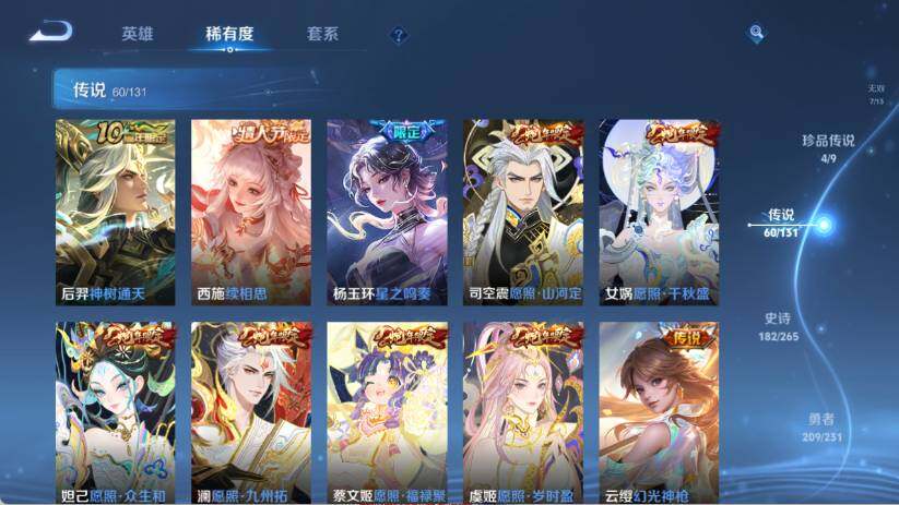 WZ03420208王者荣耀账号详情图19 WZ03420208王者荣耀账号详情图19