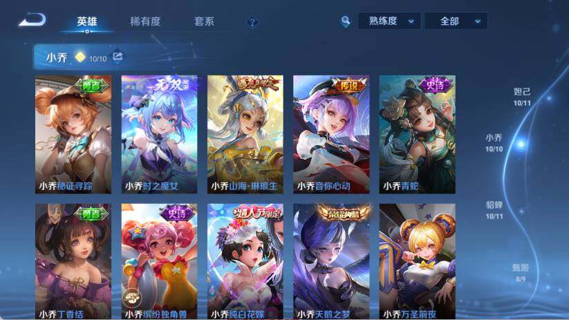 WZ03420208王者荣耀账号详情图20 WZ03420208王者荣耀账号详情图20