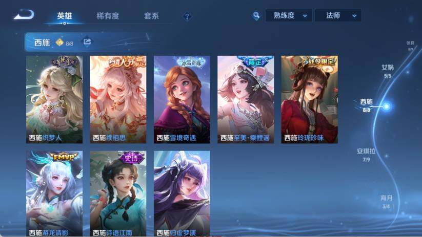 WZ03420208王者荣耀账号详情图23 WZ03420208王者荣耀账号详情图23