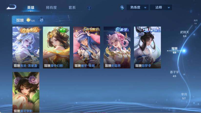 WZ03420208王者荣耀账号详情图24 WZ03420208王者荣耀账号详情图24