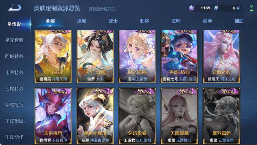 WZ03420208王者荣耀账号详情图27 WZ03420208王者荣耀账号详情图27