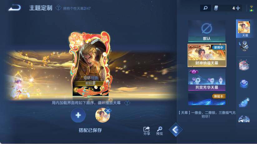 WZ03420208王者荣耀账号详情图28 WZ03420208王者荣耀账号详情图28