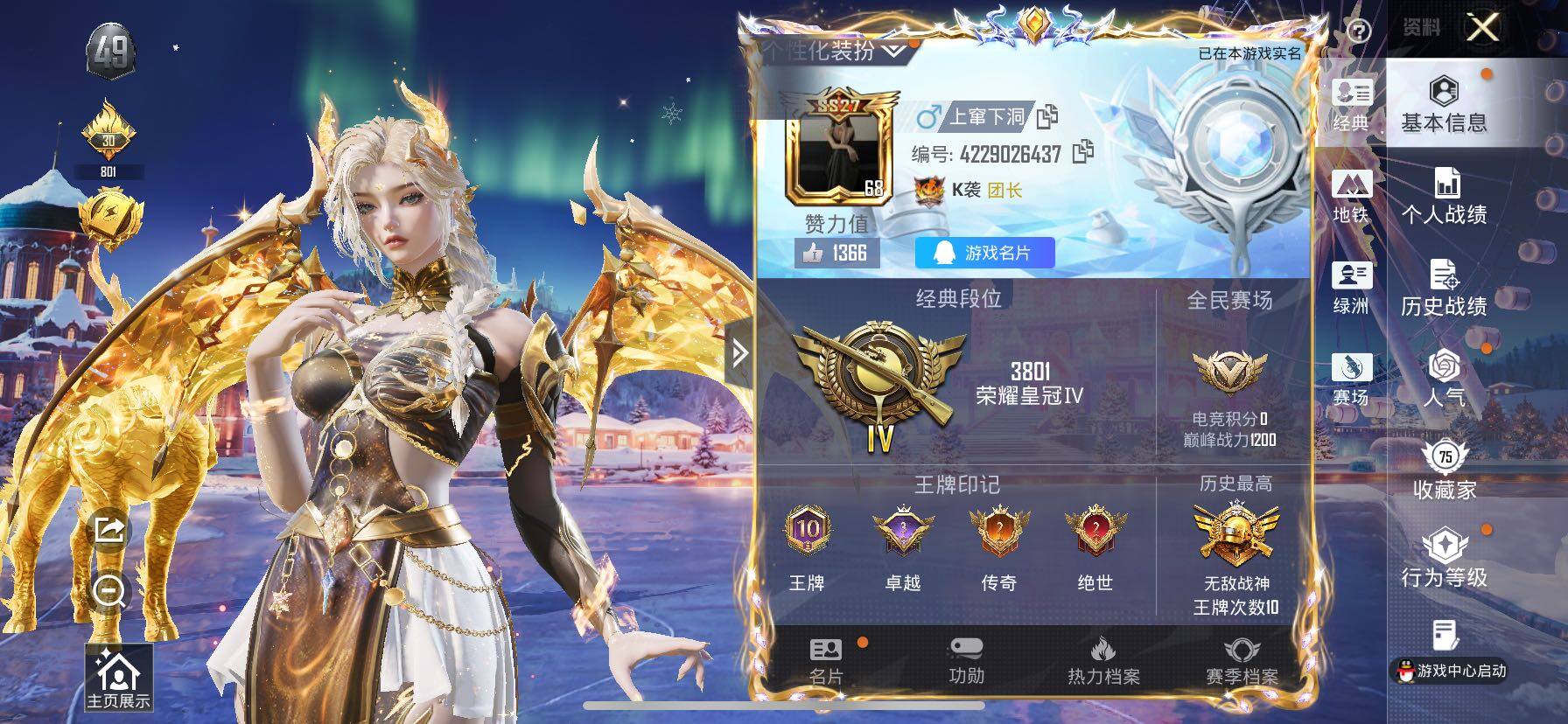 HPCMW419125和平精英账号详情图2