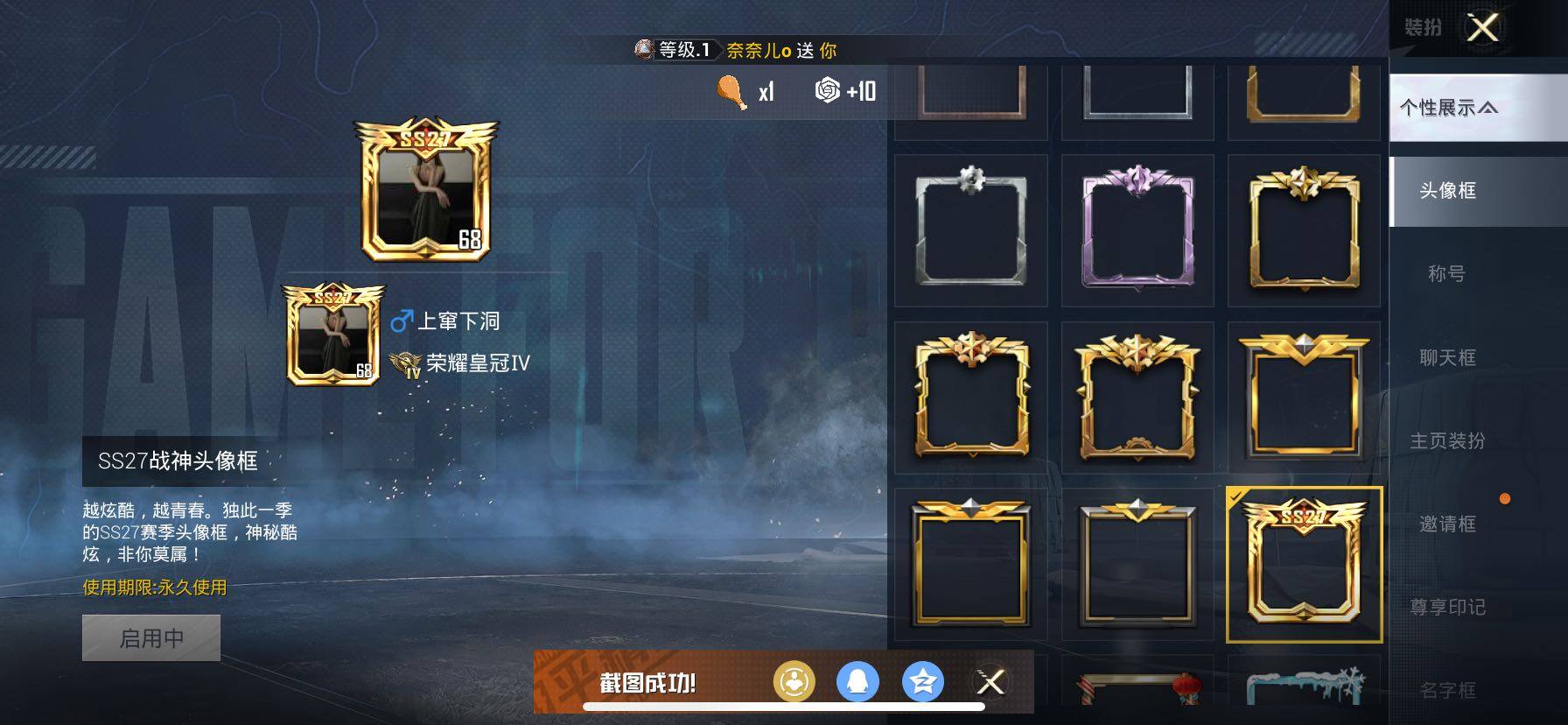 HPCMW419125和平精英账号详情图4