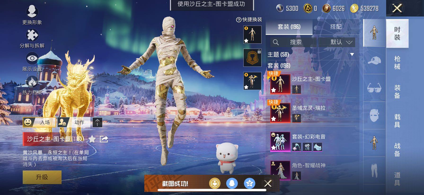 HPCMW419125和平精英账号详情图7