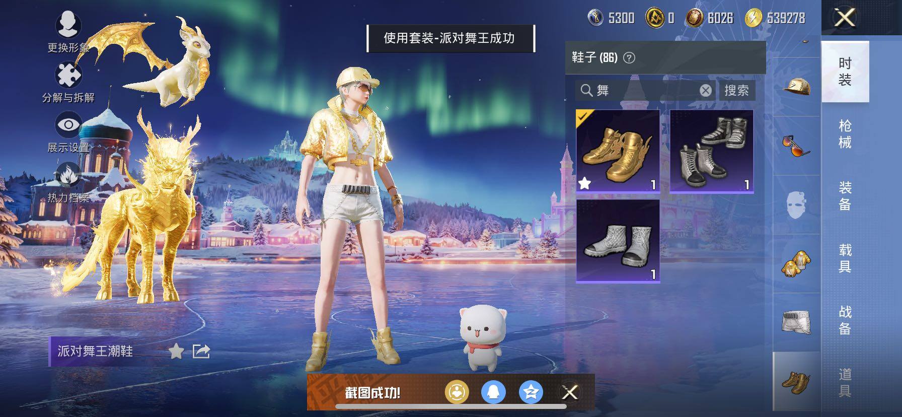 HPCMW419125和平精英账号详情图9