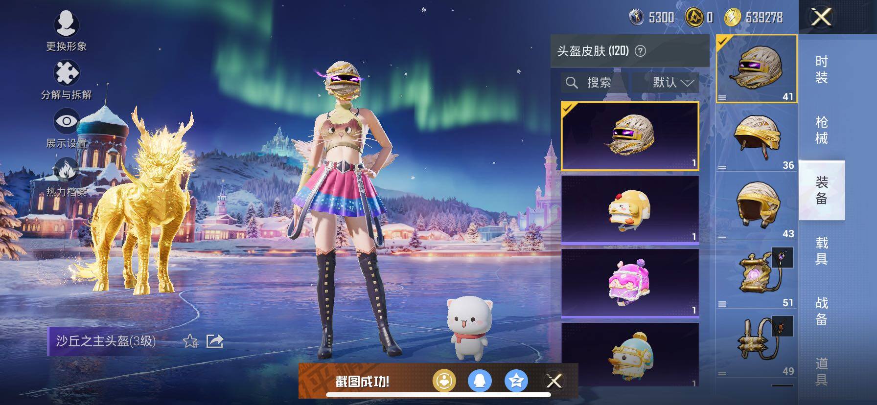 HPCMW419125和平精英账号详情图11