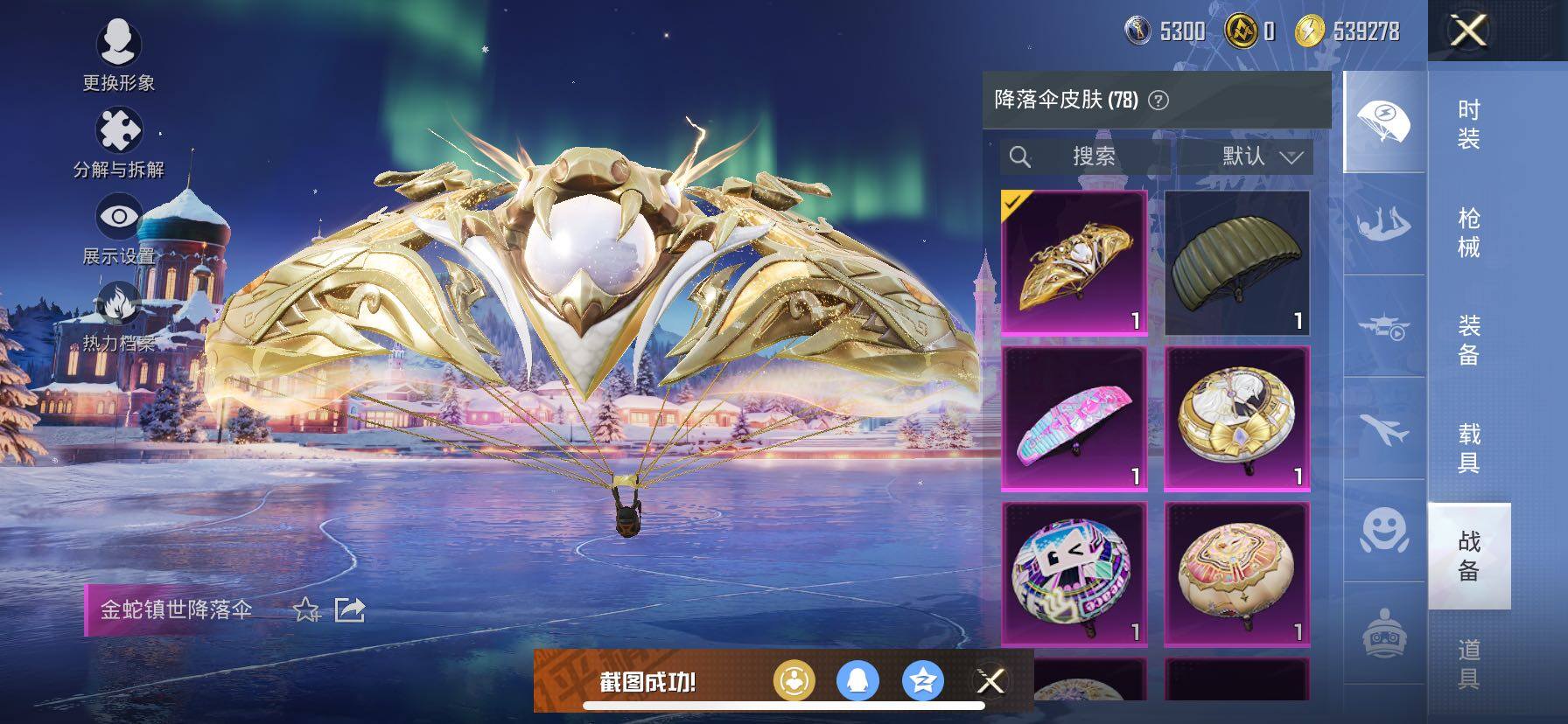 HPCMW419125和平精英账号详情图16