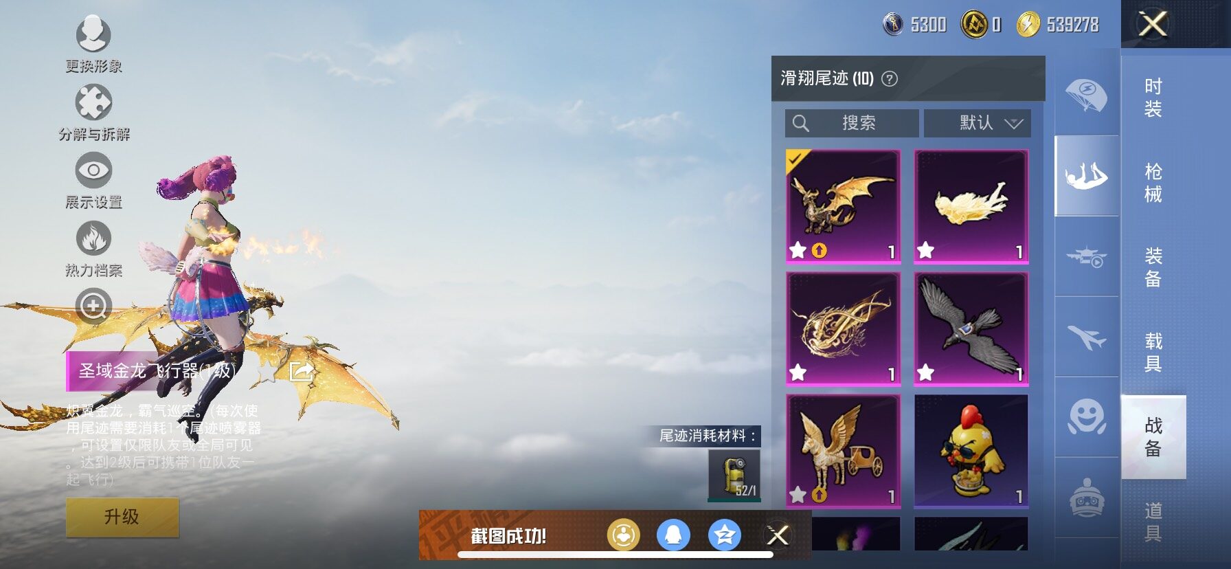 HPCMW419125和平精英账号详情图17