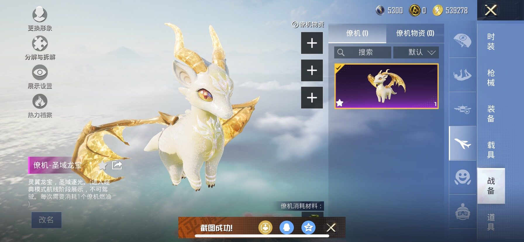 HPCMW419125和平精英账号详情图18