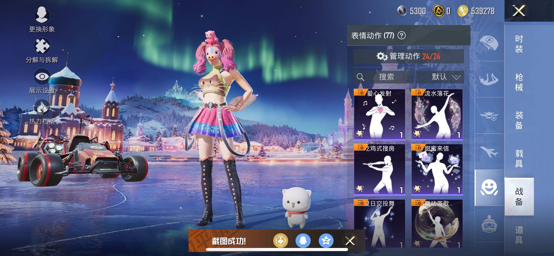 HPCMW419125和平精英账号详情图19