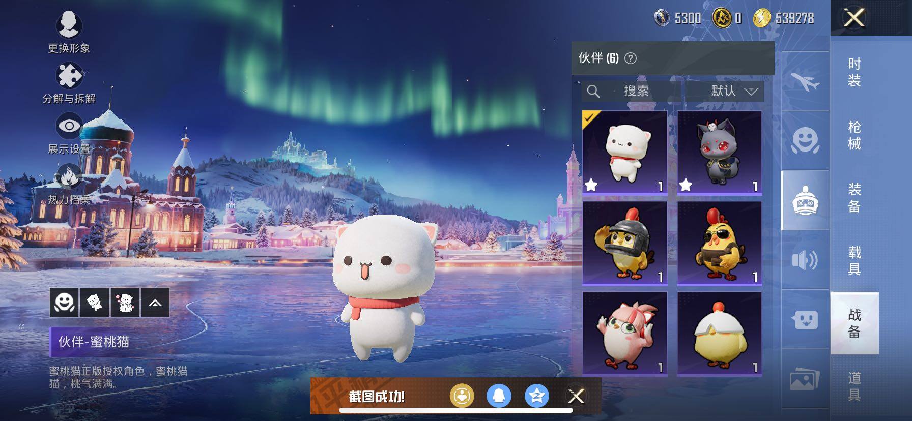 HPCMW419125和平精英账号详情图20