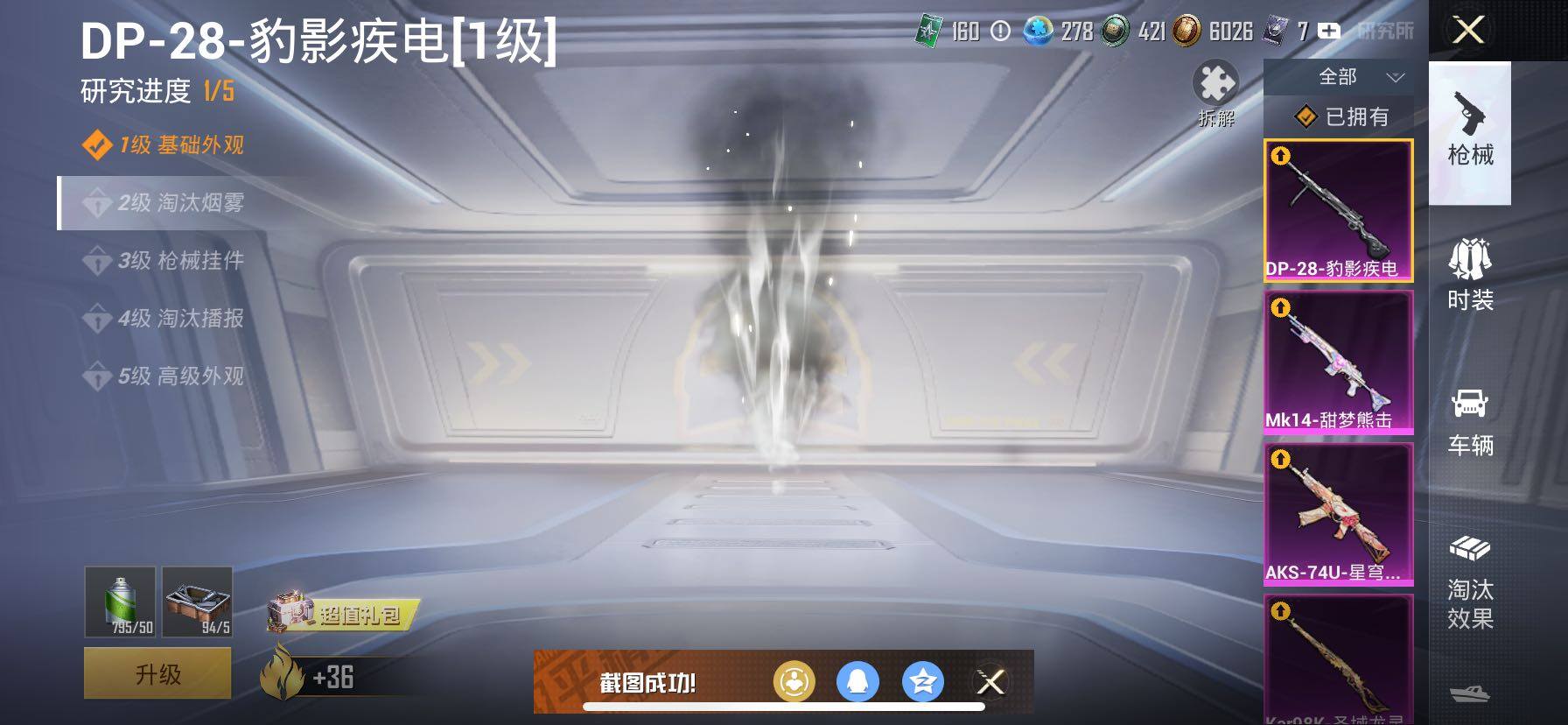 HPCMW419125和平精英账号详情图21