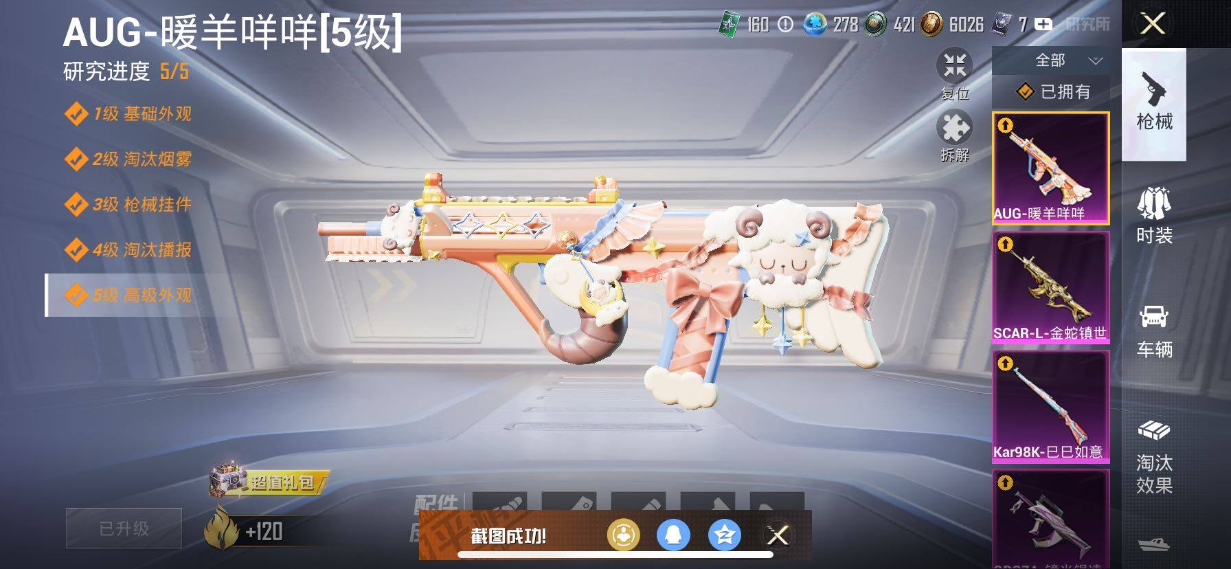 HPCMW419125和平精英账号详情图22