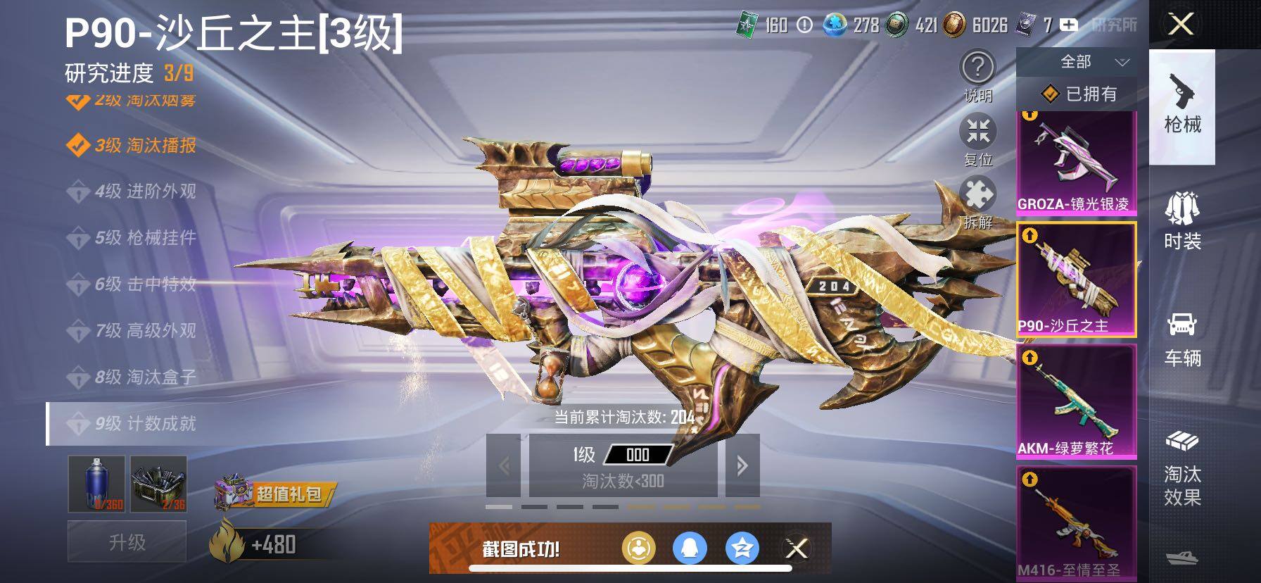 HPCMW419125和平精英账号详情图24