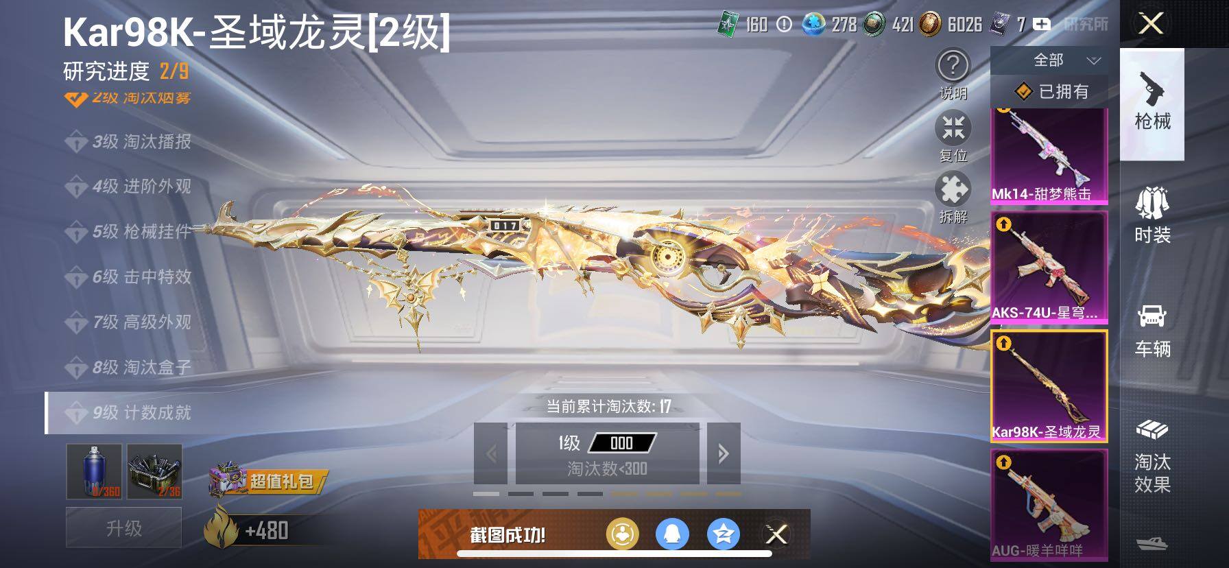 HPCMW419125和平精英账号详情图25