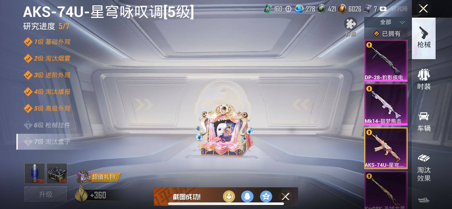 HPCMW419125和平精英账号详情图27