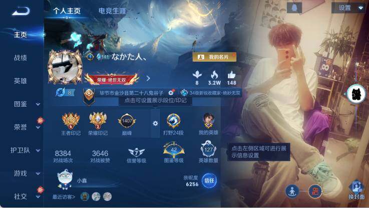 WZ03421325王者荣耀账号详情图7