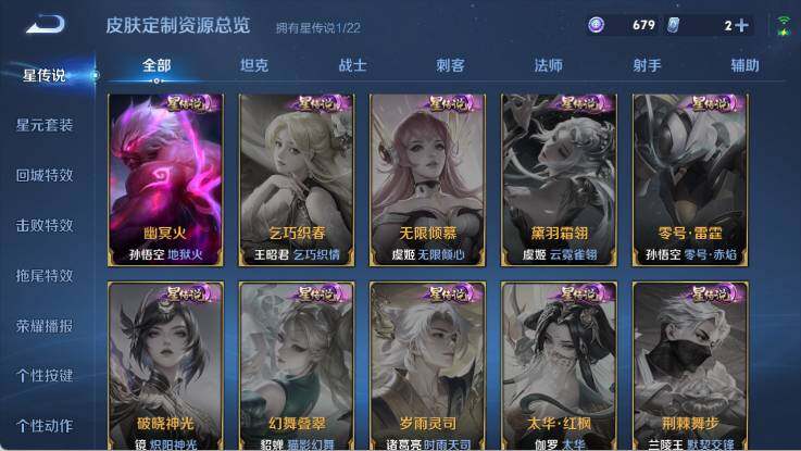 WZ03421325王者荣耀账号详情图13