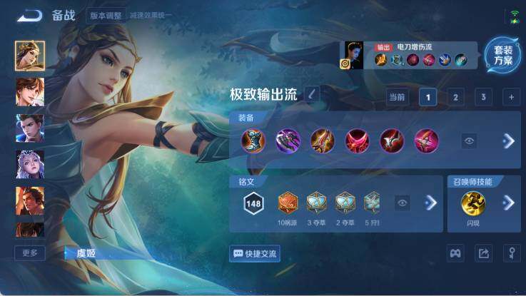 WZ03421325王者荣耀账号详情图14