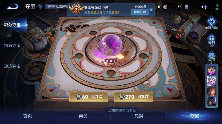 WZ03421376王者荣耀账号详情图14