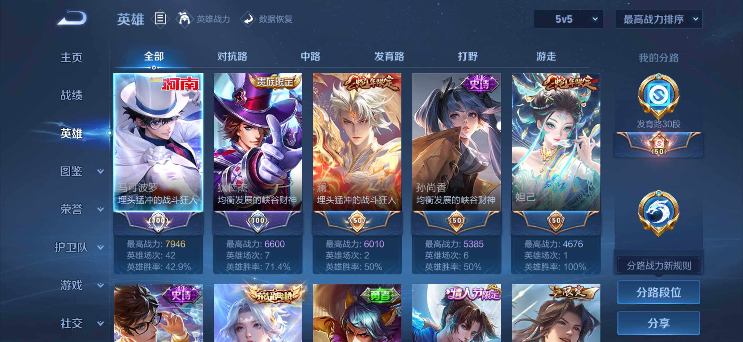 WZDN419959王者荣耀账号详情图4