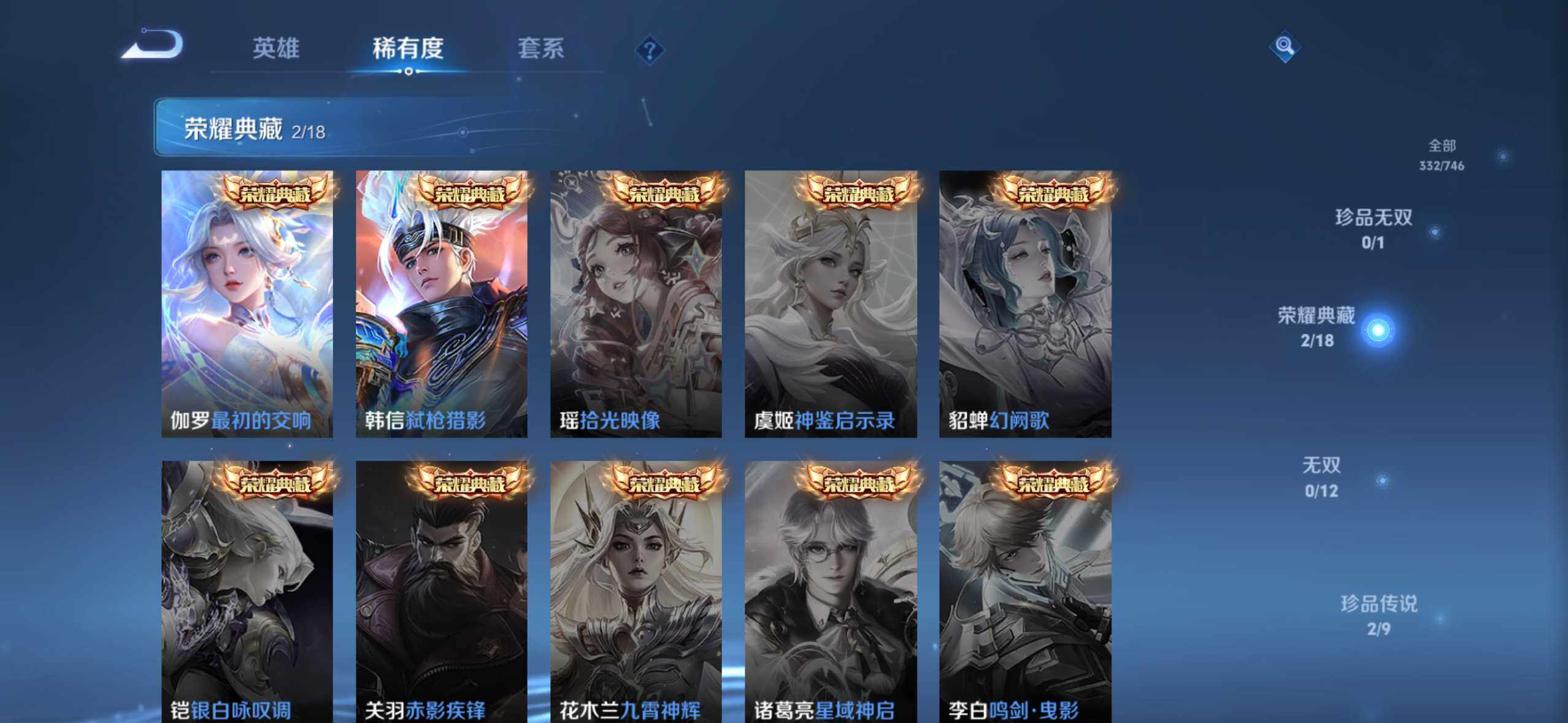 WZDN419959王者荣耀账号详情图6