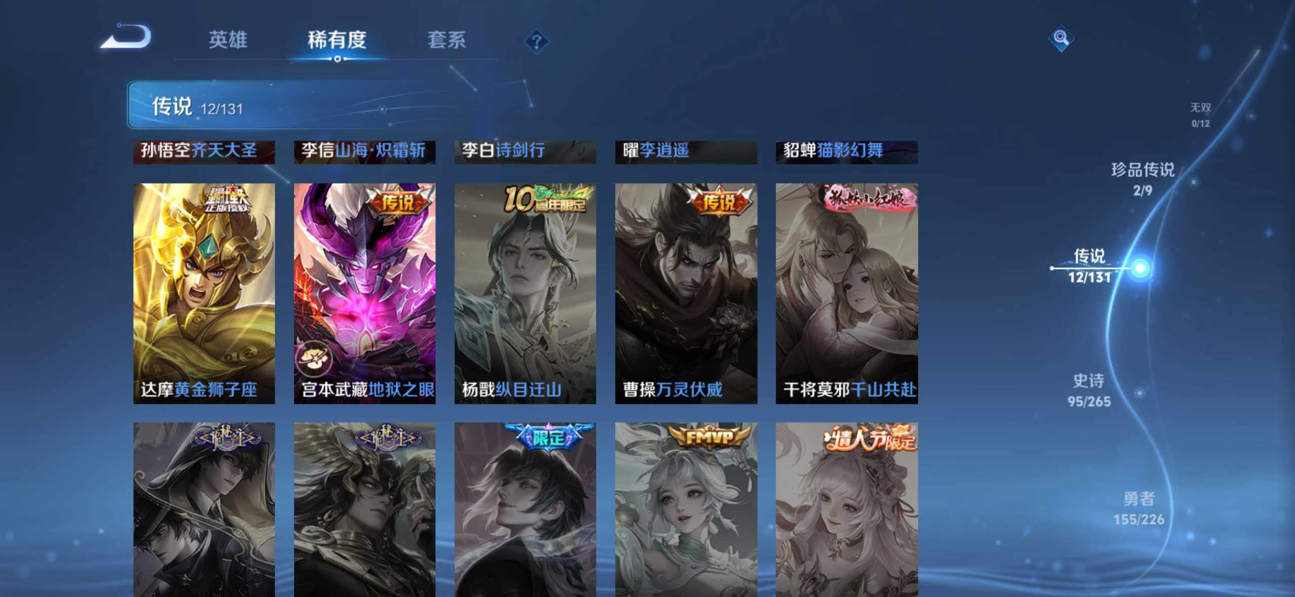 WZDN419959王者荣耀账号详情图9