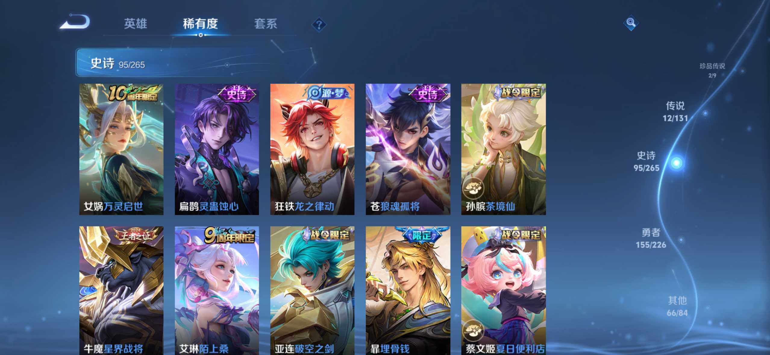 WZDN419959王者荣耀账号详情图10