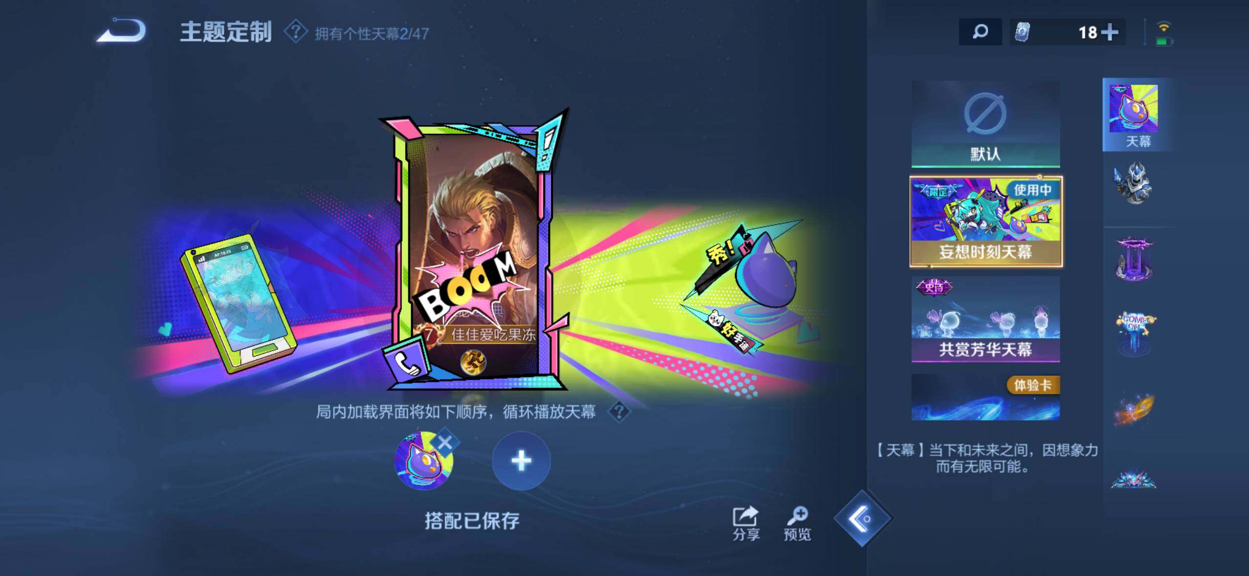 WZDN419959王者荣耀账号详情图13