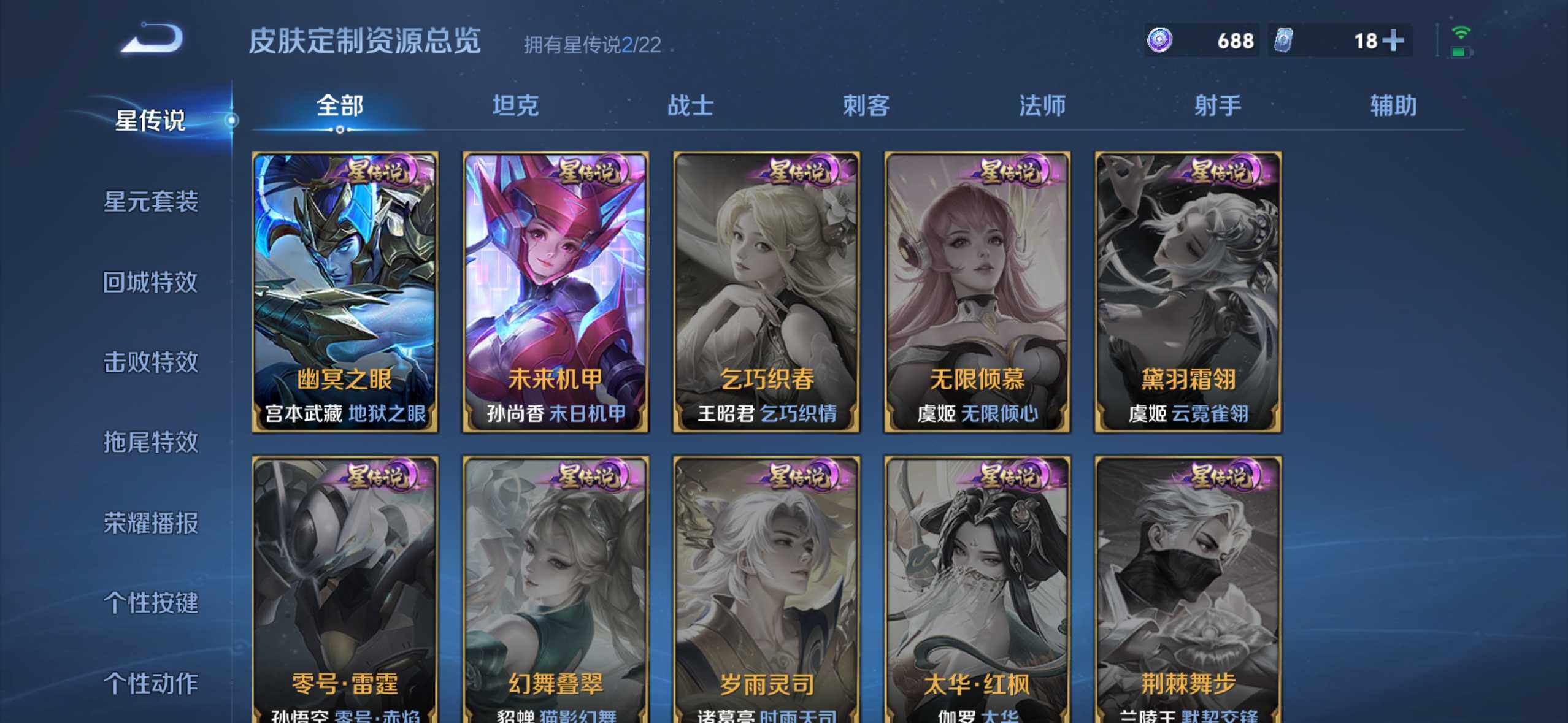 WZDN419959王者荣耀账号详情图14