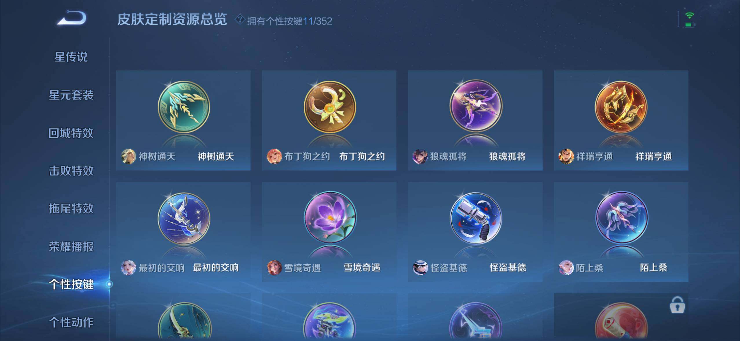 WZDN419959王者荣耀账号详情图15