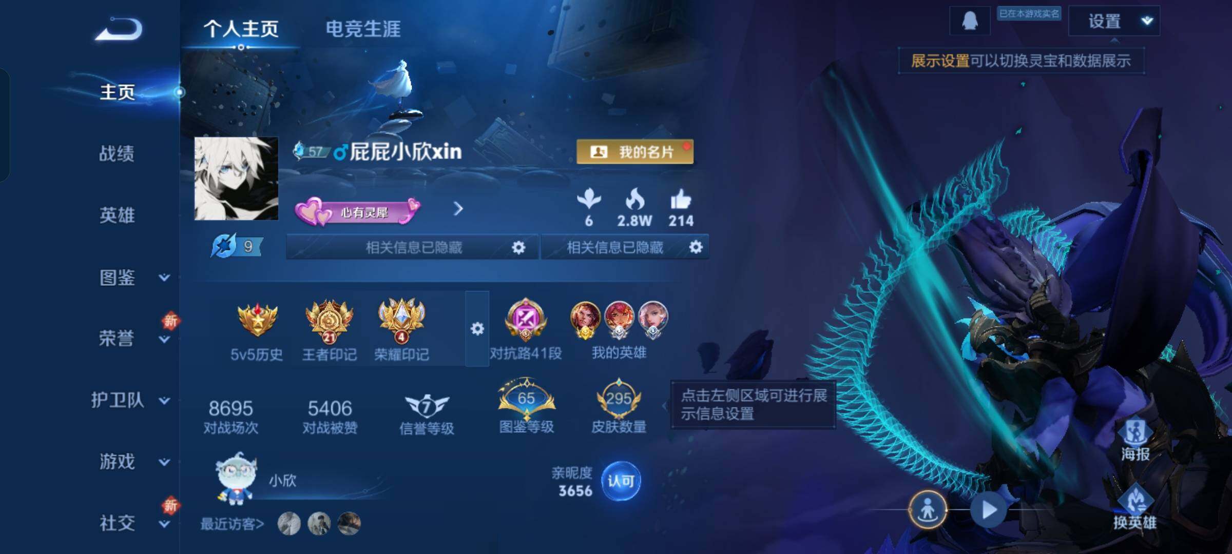 WZCMW432610王者荣耀账号详情图2