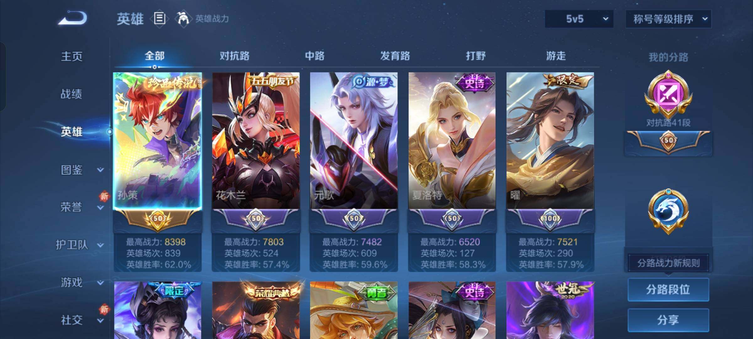 WZCMW432610王者荣耀账号详情图3