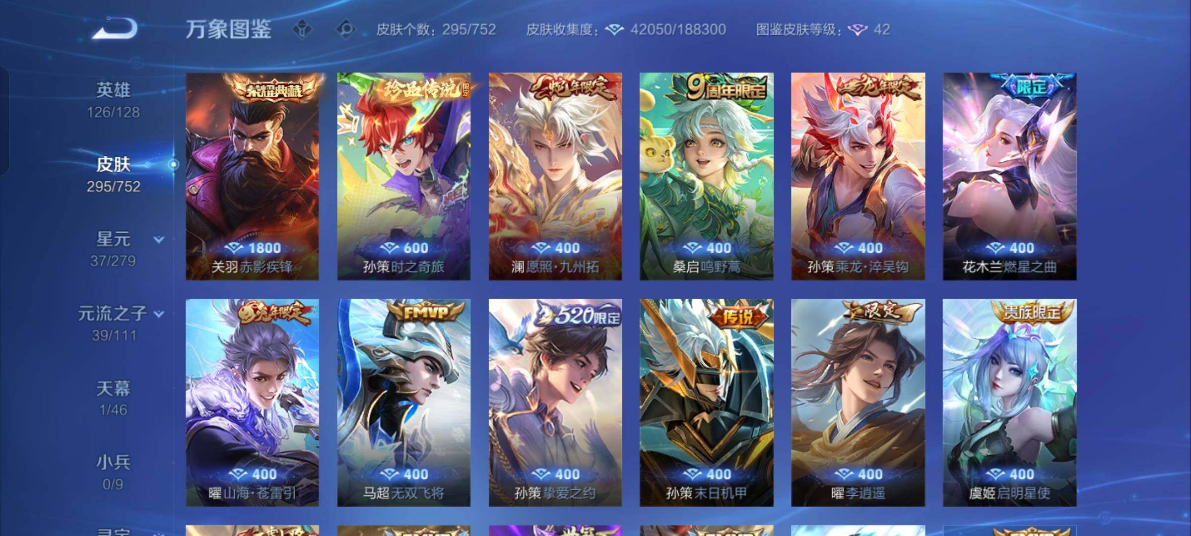 WZCMW432610王者荣耀账号详情图6