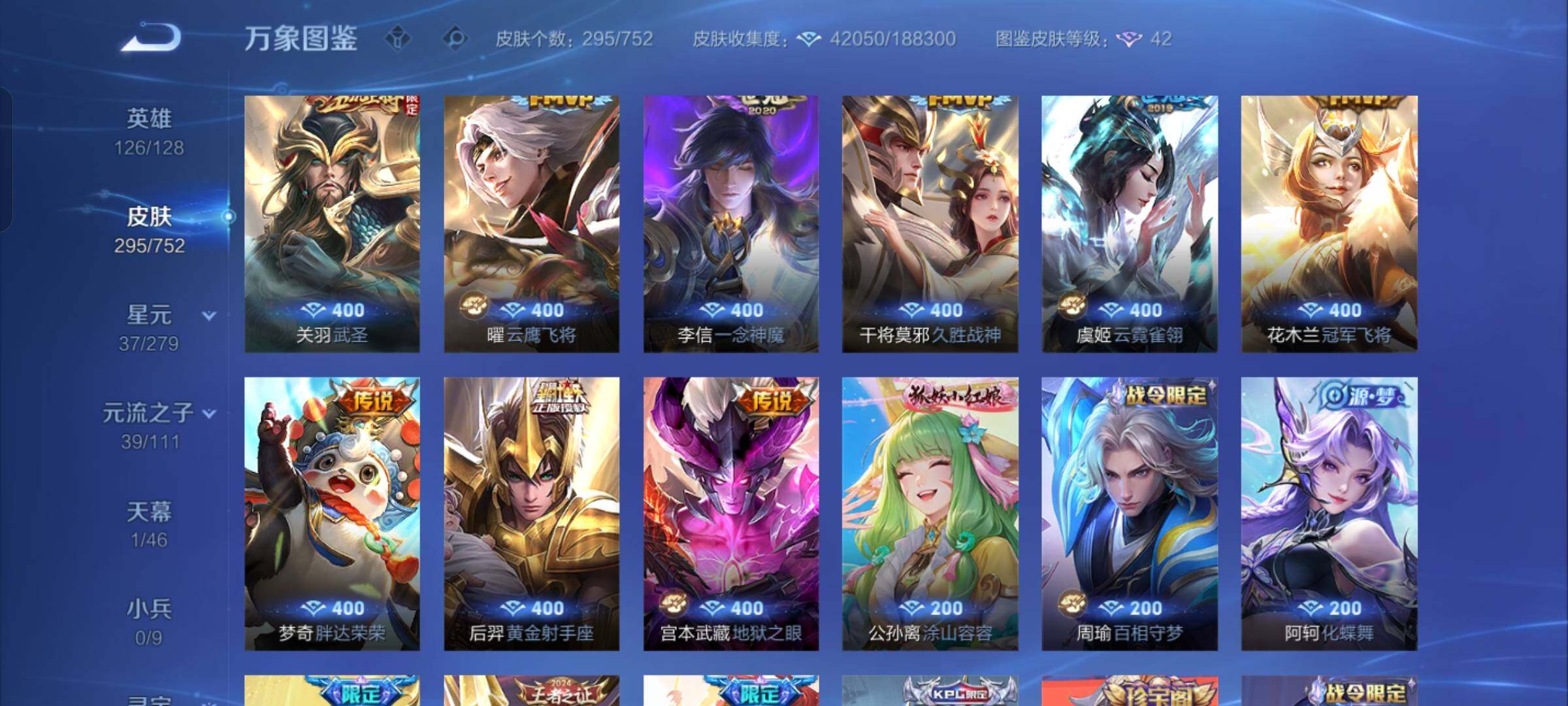 WZCMW432610王者荣耀账号详情图7