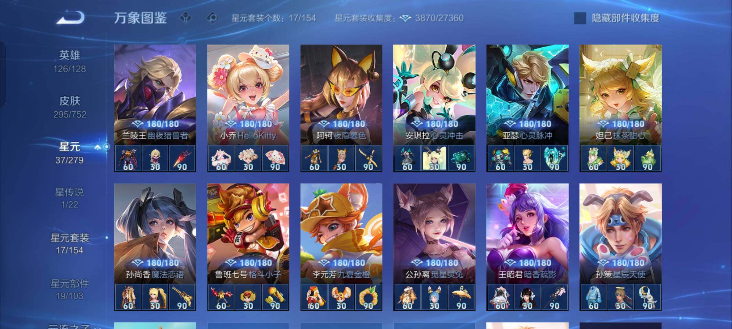 WZCMW432610王者荣耀账号详情图11